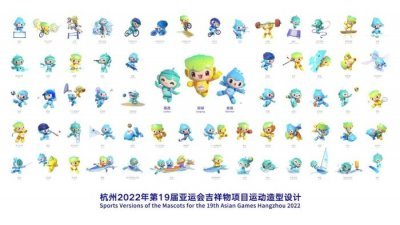 杭州亚运会“江南忆”三个吉祥物的项目运动造型设计。
