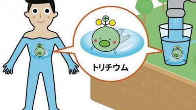 日本政府将“放射性氚”拟化成像“吉祥物”般的可爱角色。