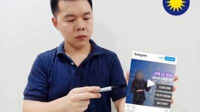 刘国南展示不法集团在Instagram刊登的“刷单员”招聘，促请民众提高警惕。