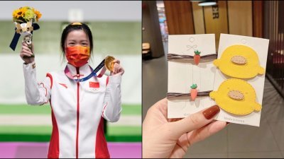 在东京奥运会女子10公尺气步枪决赛中，中国选手杨倩夺得冠军，为中国代表团揽入本届奥运会第一枚金牌。杨倩比赛时戴的小黄鸭发夹（右图）也瞬间爆红，成了抢手货。（中通社、热品库）