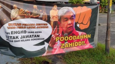 不明人士在峇眼拿督国会选区张挂多幅挑衅要求阿末扎希辞职的横幅。