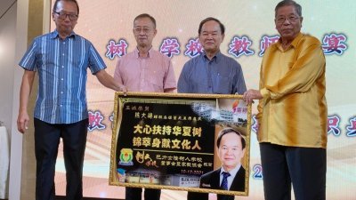 陈德波（右）赠送牌匾祝贺陈大锦(左3)连任董总主席；左起为吴世禄及傅庆隆。
