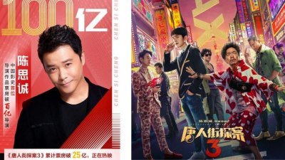 中国导演陈思诚的最新电影《唐人街探案3》目前正在中国上映中，票房成绩成功突破25亿人民币，让他成为中国影史上首位百亿票房的导演。