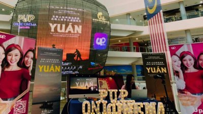 由中马两国共同推出的抗疫微电影《YUAN》1月1日已在Uplive社交平台公映。