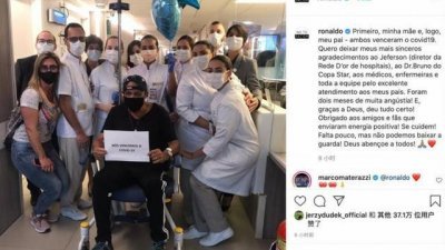巴西传奇球星罗纳多在个人Instagram上发文透露，他的父母都曾感染新冠肺炎并战胜了病毒。