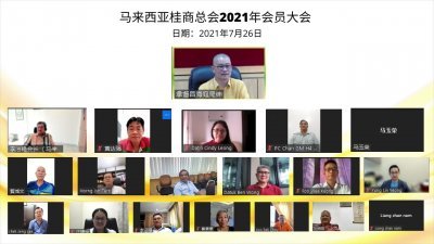 马来西亚桂商总会召开2021年度线上会员大会。