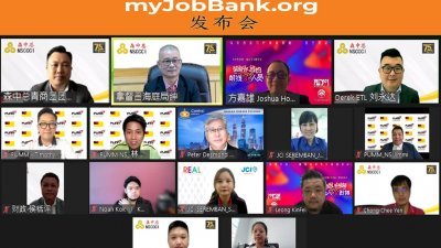 森美兰中华总商会召开线上记者会推介“我的工作银行”网上平台，让雇主及求职者得到便利。