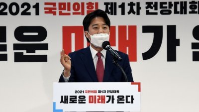 年仅36岁的李俊锡，周五当选韩国最大在野党国民力量党的党魁，他在当选后发表胜选讲话。（图取自路透社）