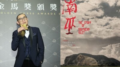 大马导演张吉安继去年凭《南巫》在金马奖上大放异彩之后，昨日在面子书上再捎来好消息，宣布电影入围了《第45届香港国际电影节》的“火鸟大奖”！