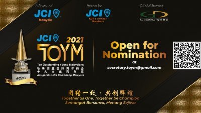“2021年马来西亚十大杰出青年奖（TOYM）”目前已开放提名。