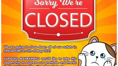 日式家庭式KTV Karaoke Manekineko通过面子书宣布，新加坡所有分店结业消息。