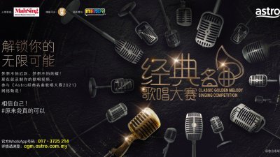 举办踏入第21年的《Astro经典名曲歌唱大赛2021》宣布从6月1日起至6月10日，举办网络甄选。