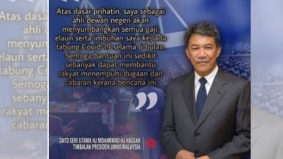莫哈末哈山遭恶搞，涉及媒体广泛流传一张捐献薪水及津贴，惟在下端的名字却有误，被写成“Dato Seri Utama HJ MOHANNAD HJ HASSAN”。