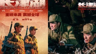 电影《长津湖》自上映以来掀起不少话题，近来票房已成功突破56亿8200万元人民币（约37亿2482万令吉），正式超越《战狼2》，成了中国史上最卖座电影。