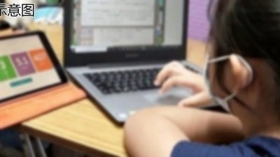 柔教育局数据显示，柔中学生最不爱上网课，主因是对学习没兴趣。（示意图）