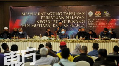 槟州渔民协会召开第36届会员大会，出席者一致反对槟岛南部填海计划及峇眼亚占填海计划。