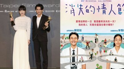 第23届台北电影节于昨（9日）公布了“台北电影奖”完整得奖名单，《消失的情人节》抱走4奖成大赢家；邱泽则凭《当男人恋爱时》二度封影帝。