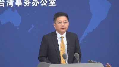 中国国台办发言人马晓光在周三的例行记者会上，批评台湾总统蔡英文“赤裸裸地贩卖两国论”。-中央社-