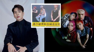 由 王嘉尔、Karencici（林愷伦）、ICE（杨长青）以及J.Sheon（庄珣）组成音乐团体“PANTHEPACK”近来正在中国进行巡演。