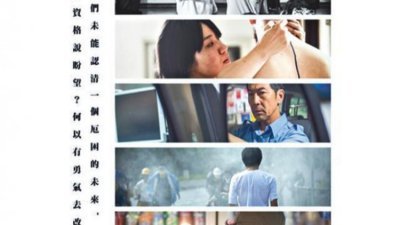 2015年底，被视为反映本土意识、民主、自由甚至是“港独”意识的电影《十年》上映，引起北京方面不满。