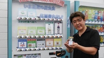古贺贵彦希望以自动贩卖机方式推广食用昆虫。