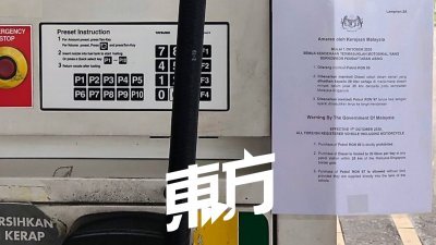 尽管油站张贴禁止外国车辆添加RON95津贴汽油通告，还是有外国车主以身试法。