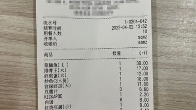 店家附上被食客“嫌贵”的餐食收据，显示对方一行9人于4月2日光顾时所点的餐饮及收费。