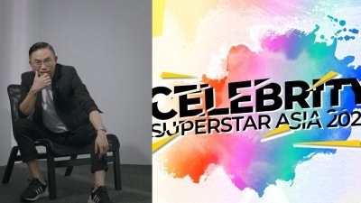 大型才艺比赛《Celebrity Superstar Asia》将于4月18日起正式接受报名。