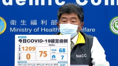 台湾中央流行疫情指挥中心指挥官陈时中，周五在例行记者会上公布新冠肺炎疫情数据。