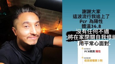 近来台湾疫情升温，不少歌手的演唱会相继被延后，演艺圈也陆续传出有艺人确诊的消息。