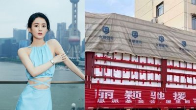 近日，网上传出赵丽颖捐赠给上海的物资，疑似遭整箱丢进垃圾车，引起关注。