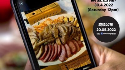 2022年第1届美食手机摄影比赛，欢迎有兴趣者报名参赛。