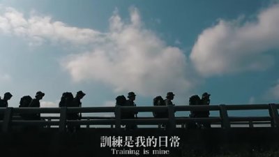 影片强调，台湾国军努力操练的日常，是为了让外面的不平静，始终得以平常。（影片截图）