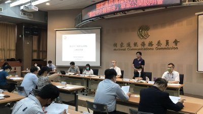台湾通讯传播委员会本周二举行《数位中介服务法》公开说明会，邀请公民团体与专家学者表达意见。（图取自中央社）