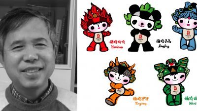 中国知名设计师吴冠英在周二辞世，他是2008年北京奥运会吉祥物“福娃”主创者之一。