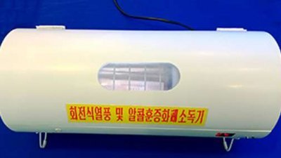图为朝鲜外宣网站报导的货币消毒器。（图取自“今日朝鲜”官网）