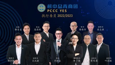 槟州中华总商会青商团2022-2023新届执委会正式成立，团长及署理团长分别由李烔良及陈子健担任。