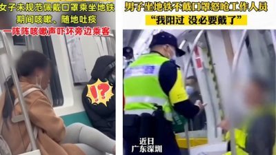 近日黑龙江有女子（左）就被拍到未有在地铁内妥善戴好口罩，不断咳嗽，还在车厢吐痰。右图为广东深圳，地铁男乘客不戴口罩乘车，对乘务人员声称“阳过”并激动叫喊。（图：互联网）