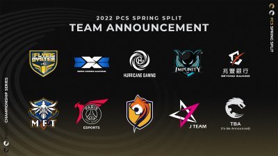 2022年《英雄联盟》太平洋职业联赛春季赛参赛队伍。（取自LoL Pacific Championship Series面子书）