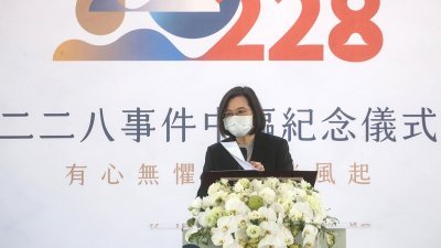 台湾总统蔡英文周一上午在基隆出席228中枢纪念仪式，致词表示将继续落实转型正义。（图取自中央社）