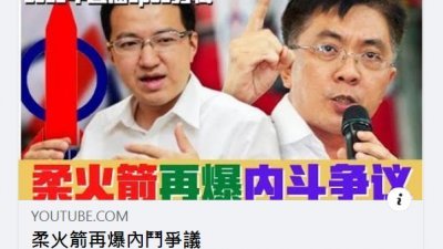 巫程豪反驳，洪伟翔指刘镇东寻求受任上议员风波是“党内派系斗争”的说法。