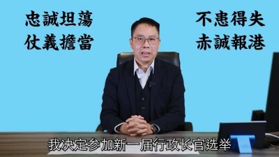 香港“蓝营”意见领袖兼商人冼国林周三在社交平台发表短片，宣布参选特首。（面子书截图）