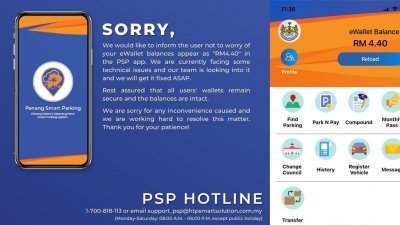 槟城智能停车系统（PSP）手机应用程式周三出现故障，形成所有用户的馀额皆变成4令吉40仙。