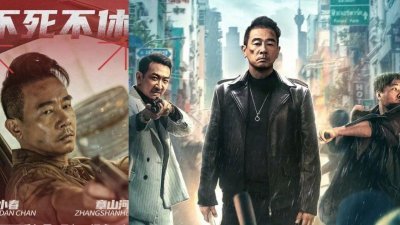陈小春、李璨琛和朱永棠等主演的中国网络电影《再战江湖》上线之后负评不断，被部分网民质疑有消费《古惑仔》的嫌疑。