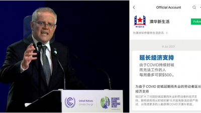 澳洲总理莫里森的微信公众号被改名为“澳华新生活”，内容也变成替中国宣传的贴文。（图取自路透社/微信APP）