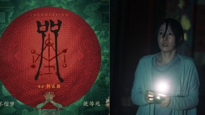 由柯孟融自编自导的台湾恐怖电影《咒》于本月在Netflix上线。