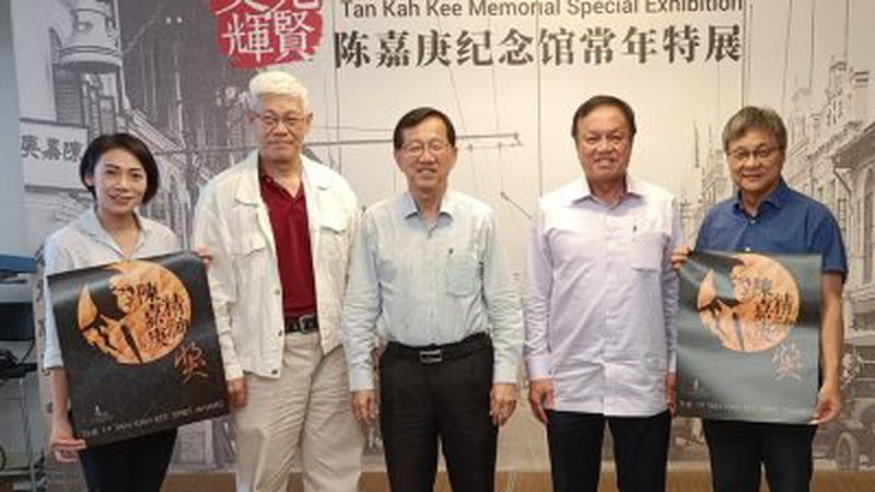 马来西亚陈嘉庚基金董事会宣布“第七届陈嘉庚精神奖”正式接受提名。左起：庄诒晶、锺启章、陈友信、张润安、潘沙。