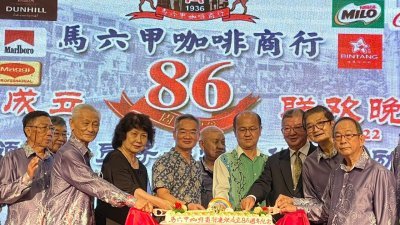 马六甲咖啡商行庆祝成立86周年，黄守群（右3）率领一众贵宾理事进行切蛋糕仪式，右起为赵轩福、王季群、魏喜森及邱培栋。