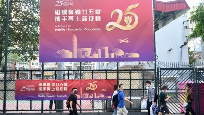 随著香港回归中国25周年纪念日临近，香港九龙的旺角、太子、深水埠等地随处可见庆祝香港回归25周年的横幅、海报等，喜庆气氛浓。图为旺角街头的庆回归广告。（图取自中新社）