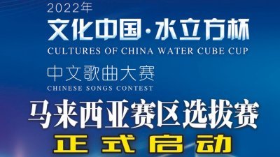 走过新冠疫情，阔别1年的“文化中国.水立方杯”宣布再度启动。